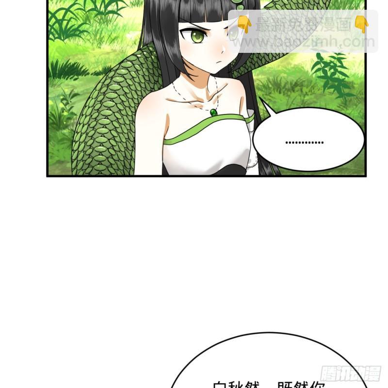 🍔炼气练了三千年 141回 我相信你了 第49页