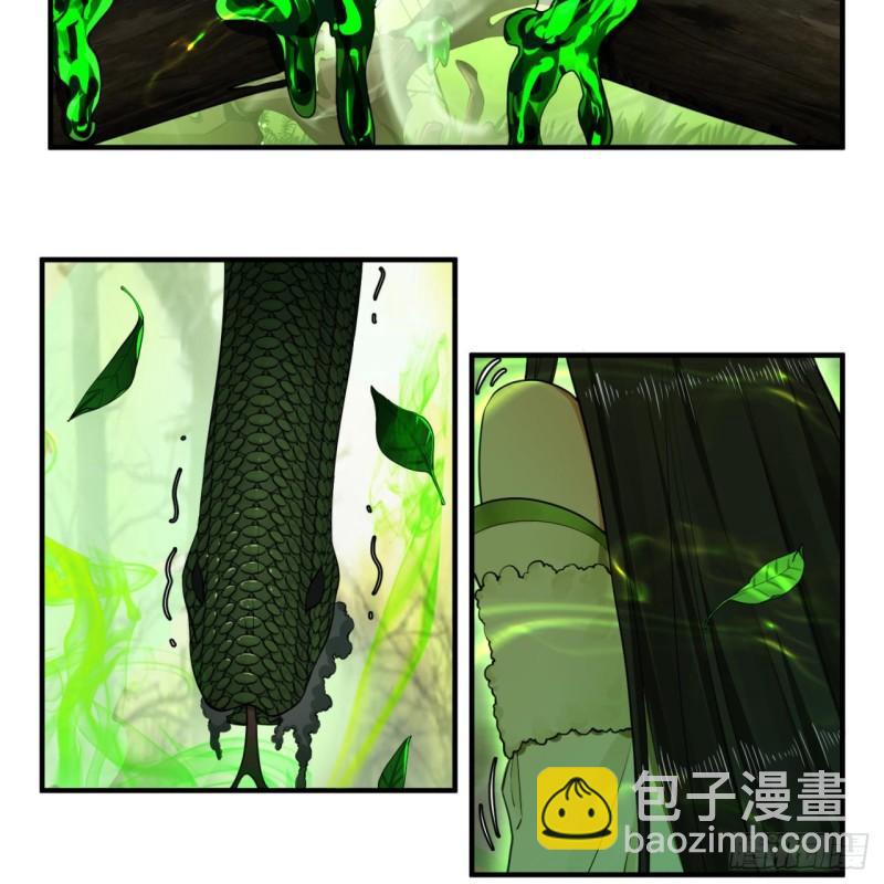 🍔炼气练了三千年 141回 我相信你了 第5页