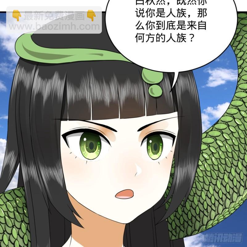 🍔炼气练了三千年 141回 我相信你了 第50页