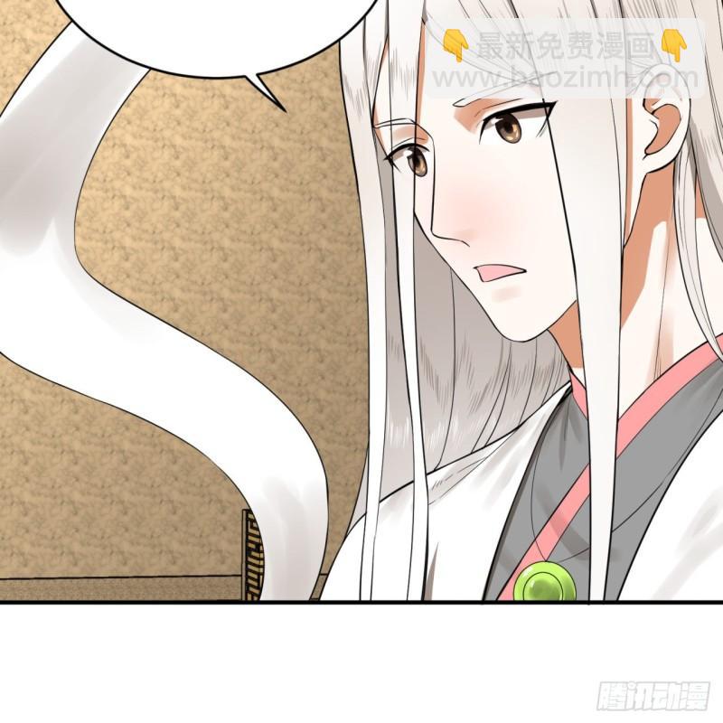 🍔炼气练了三千年 143回 天帝赐婚 第11页