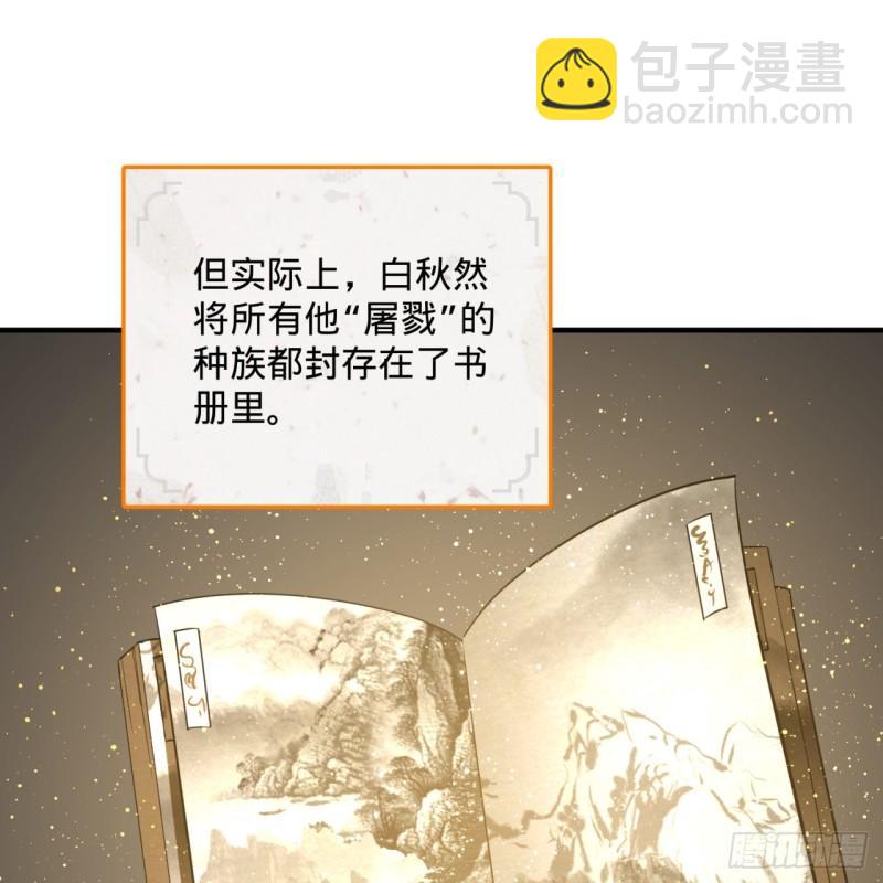 🍔炼气练了三千年 143回 天帝赐婚 第16页