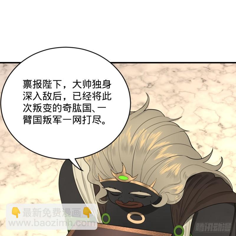 🍔炼气练了三千年 143回 天帝赐婚 第19页