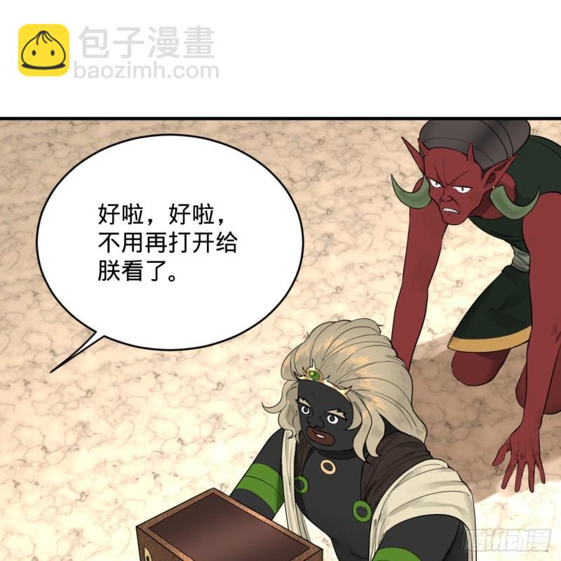 🍔炼气练了三千年 143回 天帝赐婚 第21页