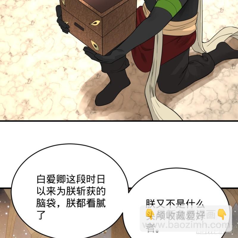 🍔炼气练了三千年 143回 天帝赐婚 第22页