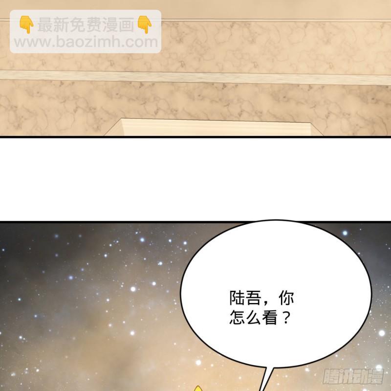 🍔炼气练了三千年 143回 天帝赐婚 第25页