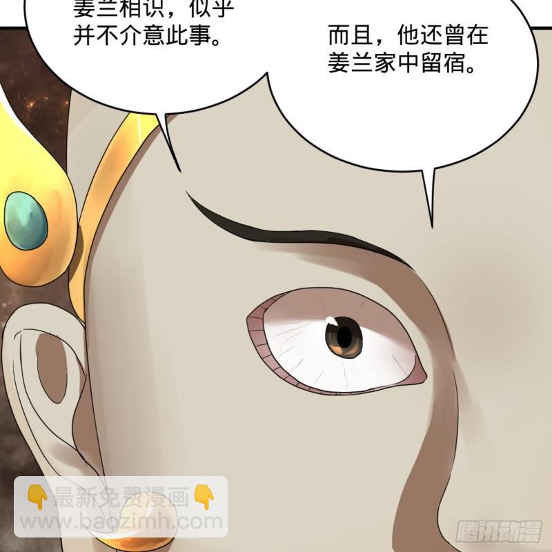 🍔炼气练了三千年 143回 天帝赐婚 第39页