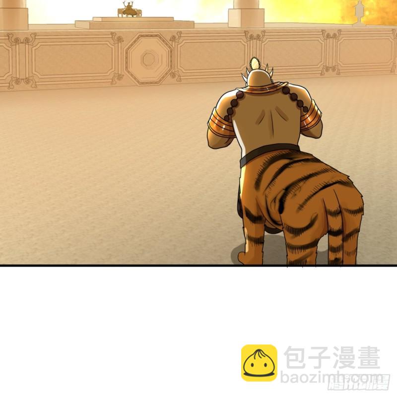🍔炼气练了三千年 143回 天帝赐婚 第41页