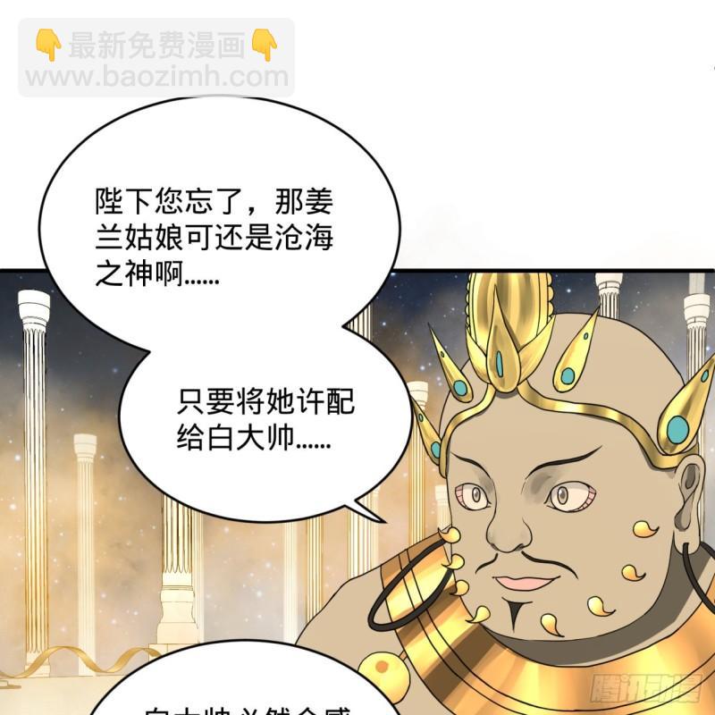 🍔炼气练了三千年 143回 天帝赐婚 第42页