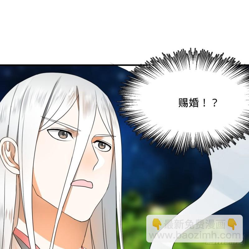 🍔炼气练了三千年 143回 天帝赐婚 第49页