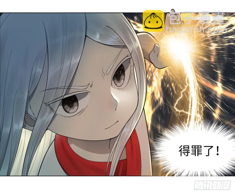 🍔炼气练了三千年 16回-皇陵 第11页