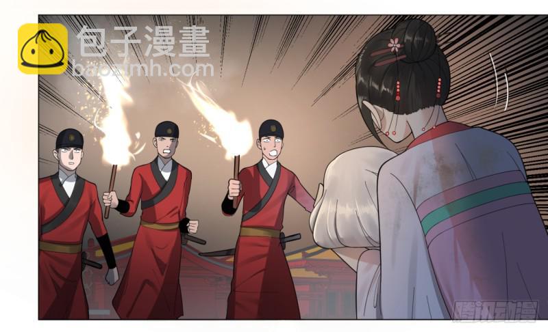 🍔炼气练了三千年 16回-皇陵 第15页