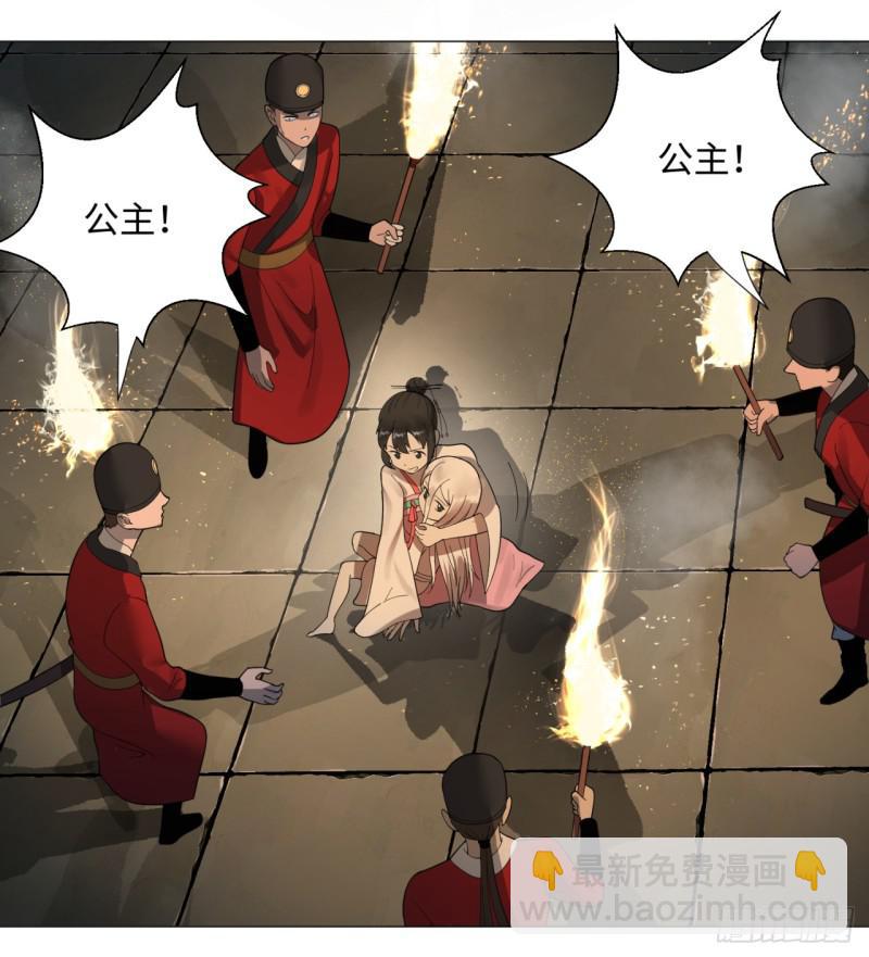 🍔炼气练了三千年 16回-皇陵 第16页