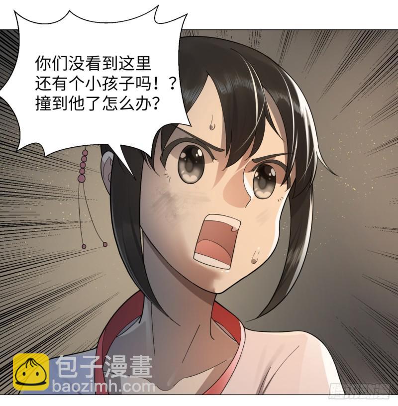 🍔炼气练了三千年 16回-皇陵 第17页