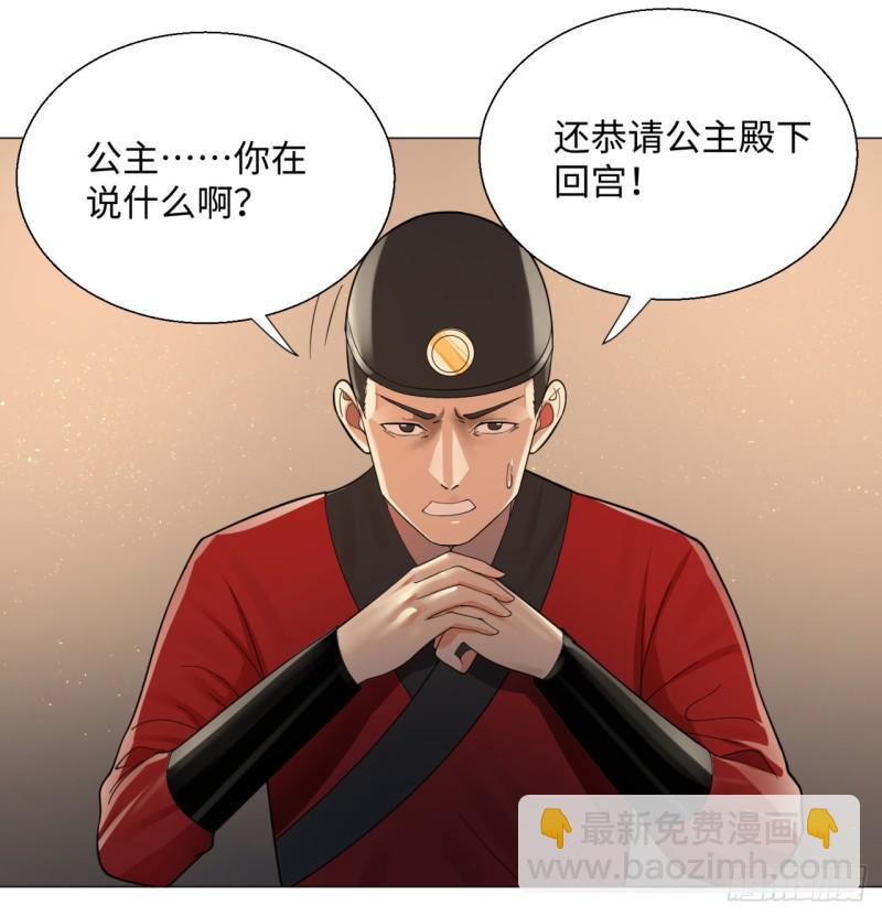 🍔炼气练了三千年 16回-皇陵 第18页