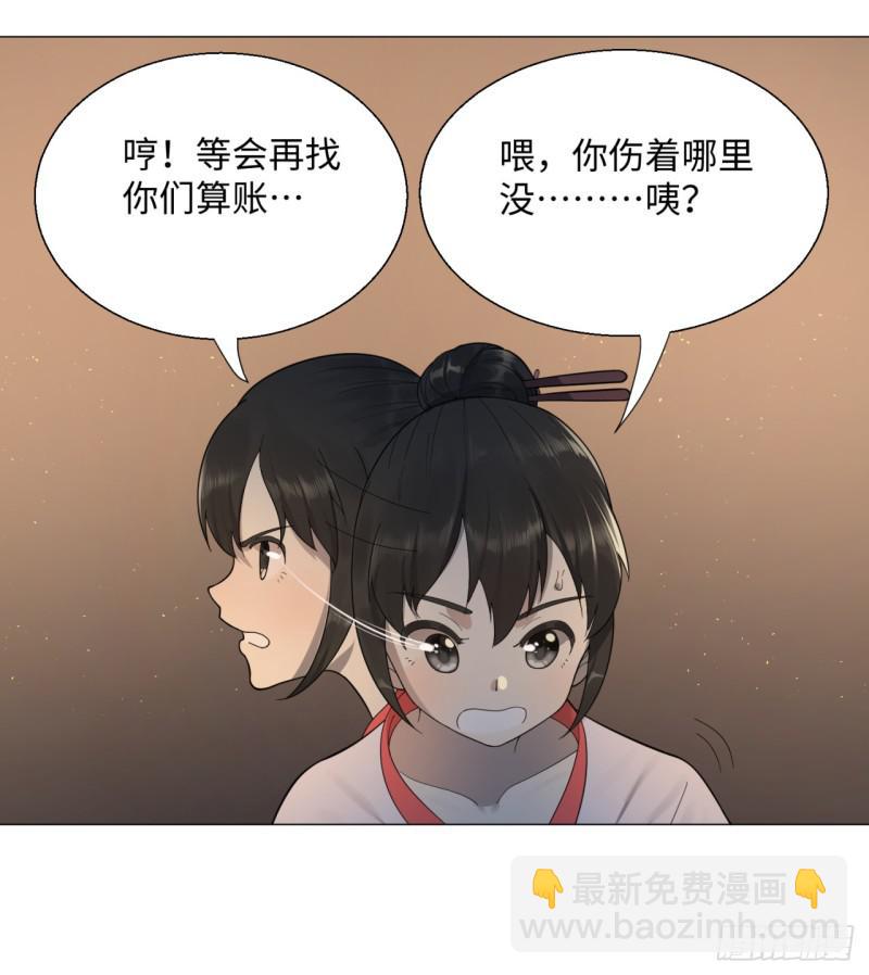 🍔炼气练了三千年 16回-皇陵 第19页