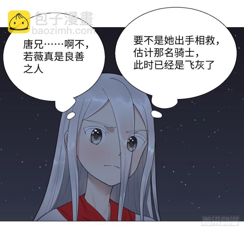 🍔炼气练了三千年 16回-皇陵 第22页