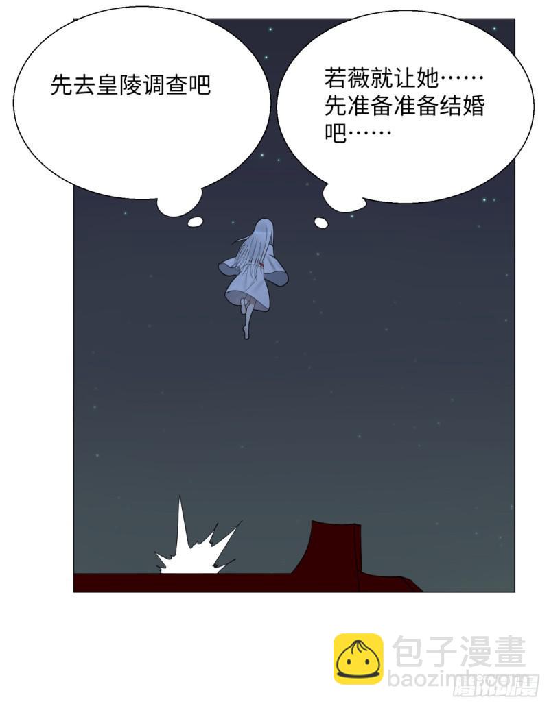 🍔炼气练了三千年 16回-皇陵 第23页