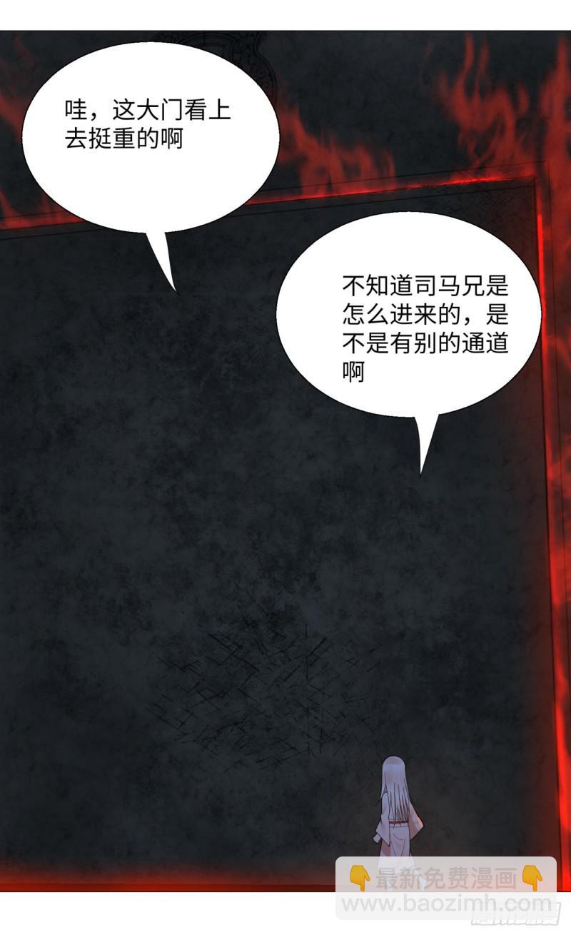 🍔炼气练了三千年 16回-皇陵 第27页