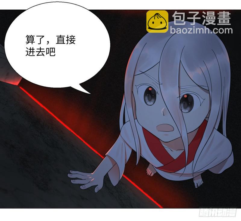 🍔炼气练了三千年 16回-皇陵 第28页