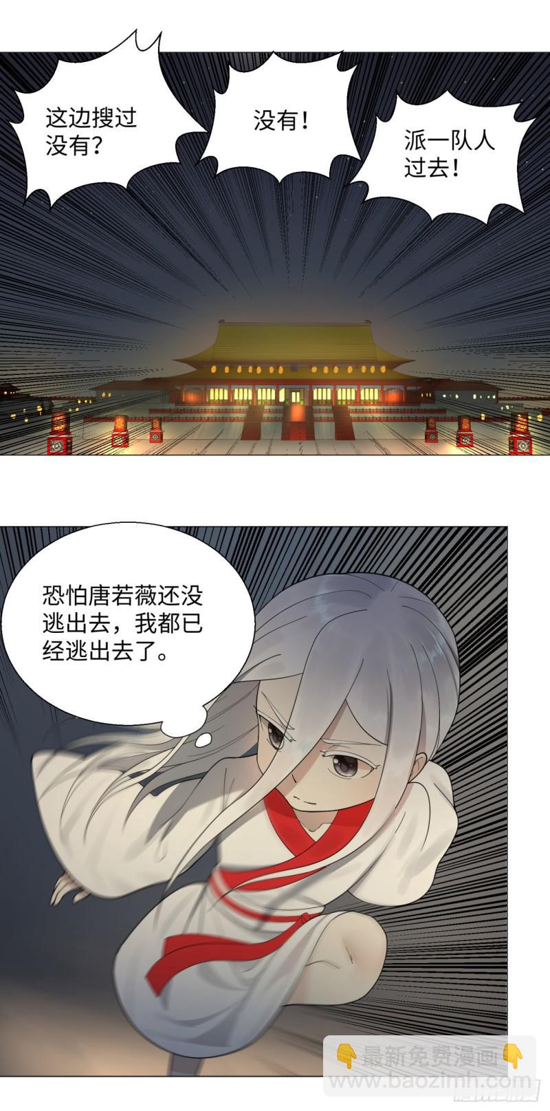 🍔炼气练了三千年 16回-皇陵 第3页