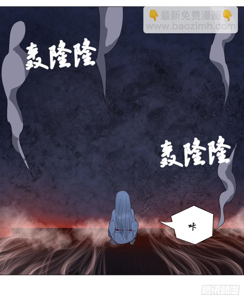 🍔炼气练了三千年 16回-皇陵 第31页