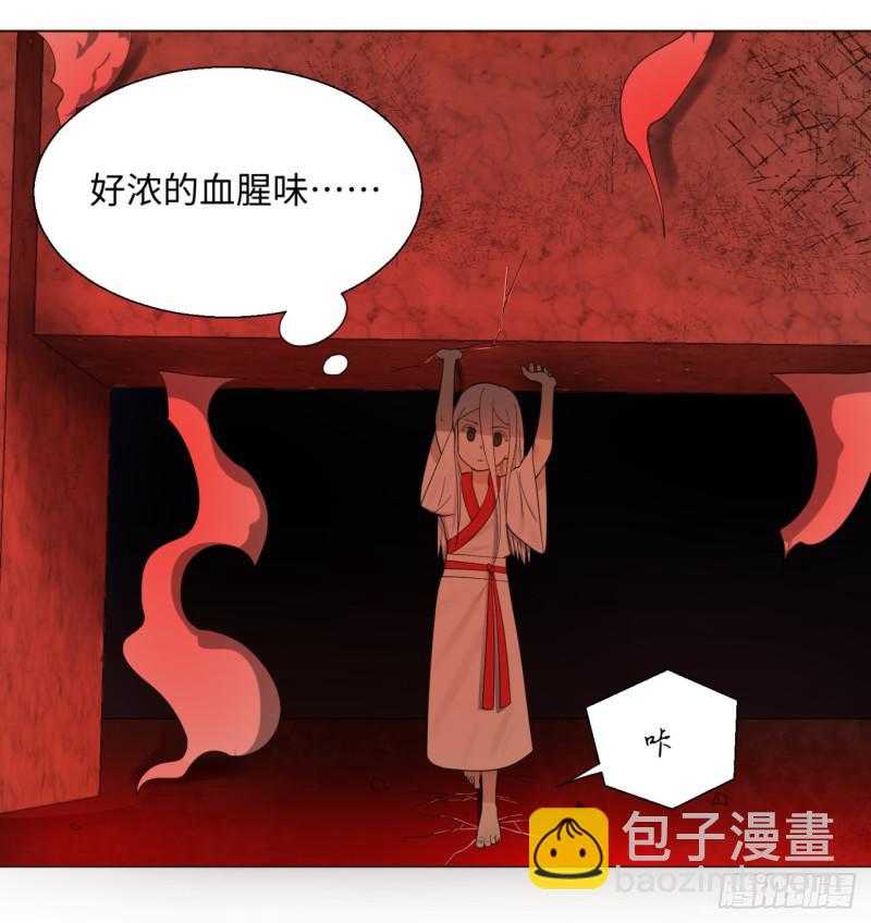 🍔炼气练了三千年 16回-皇陵 第33页
