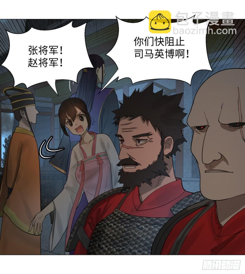 🍔炼气练了三千年 16回-皇陵 第39页