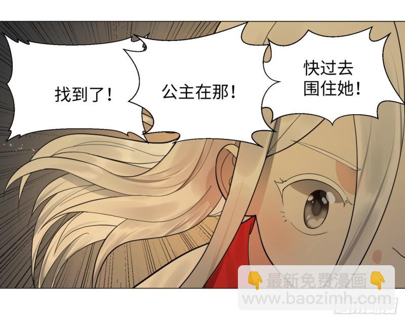 🍔炼气练了三千年 16回-皇陵 第6页