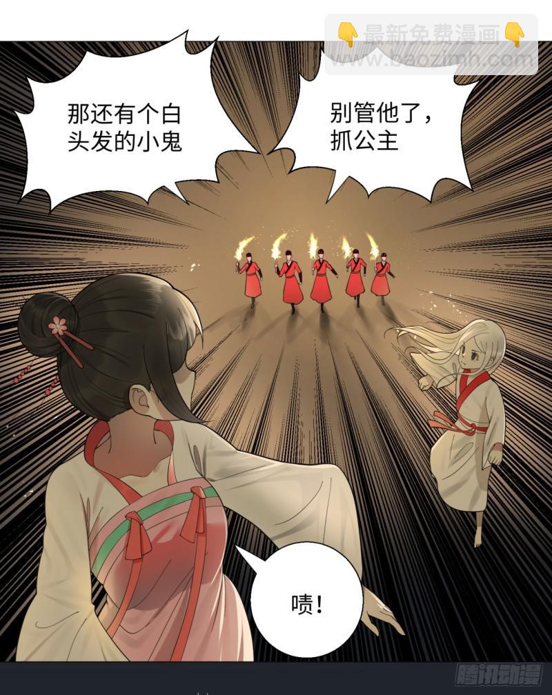 🍔炼气练了三千年 16回-皇陵 第7页