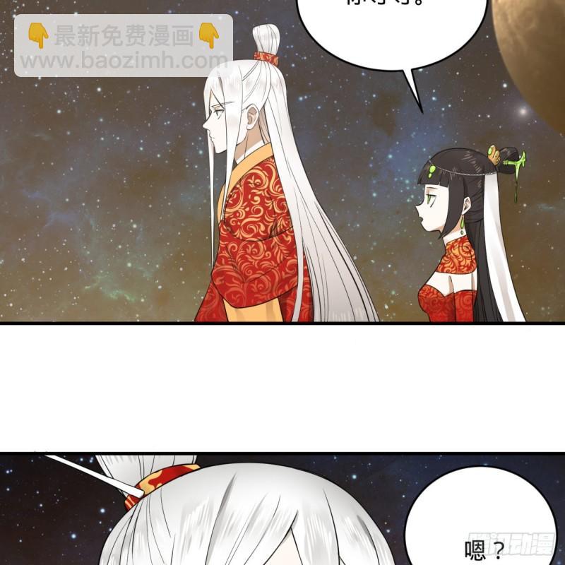 🍔炼气练了三千年 145回 大婚 第10页
