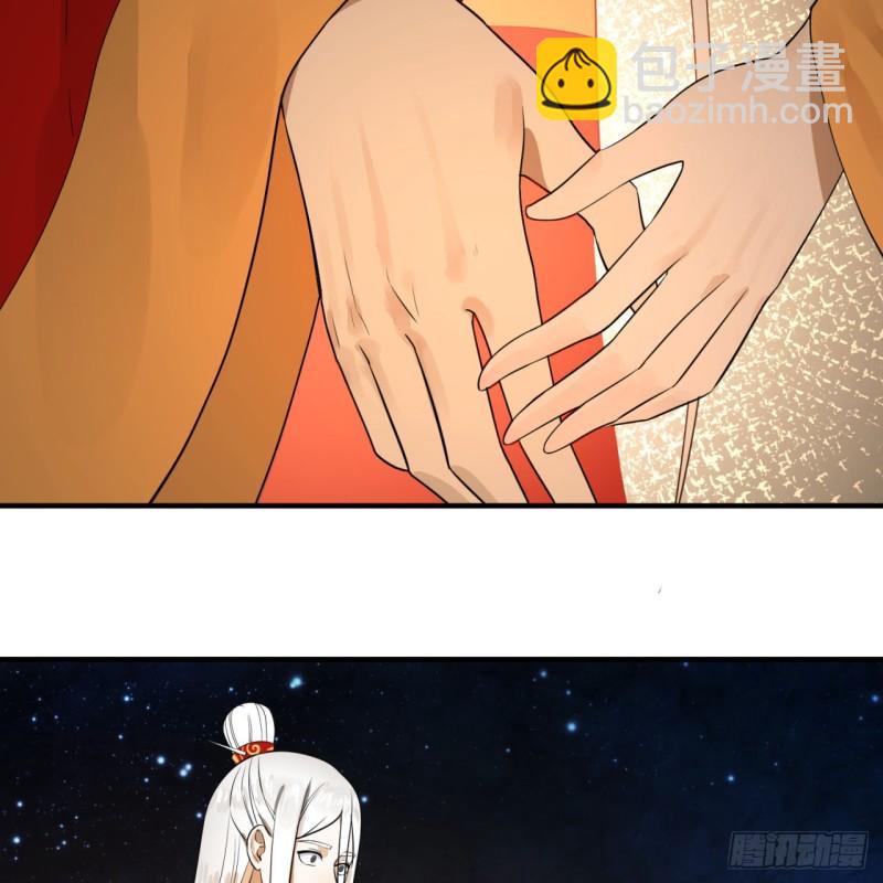 🍔炼气练了三千年 145回 大婚 第12页