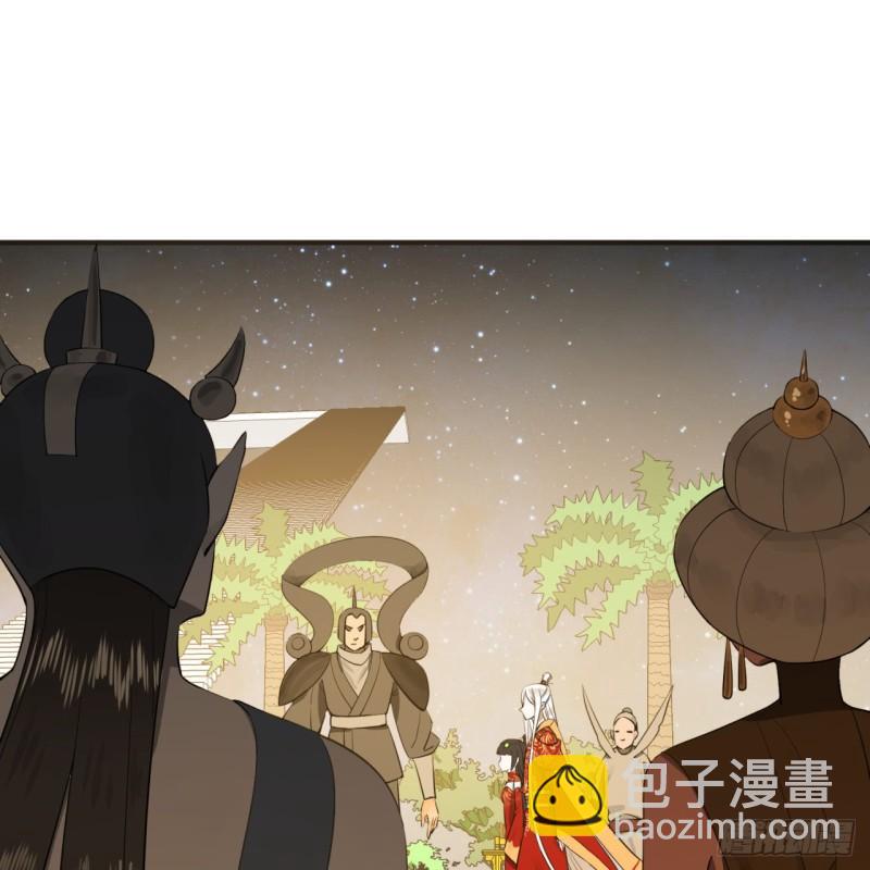 🍔炼气练了三千年 145回 大婚 第26页