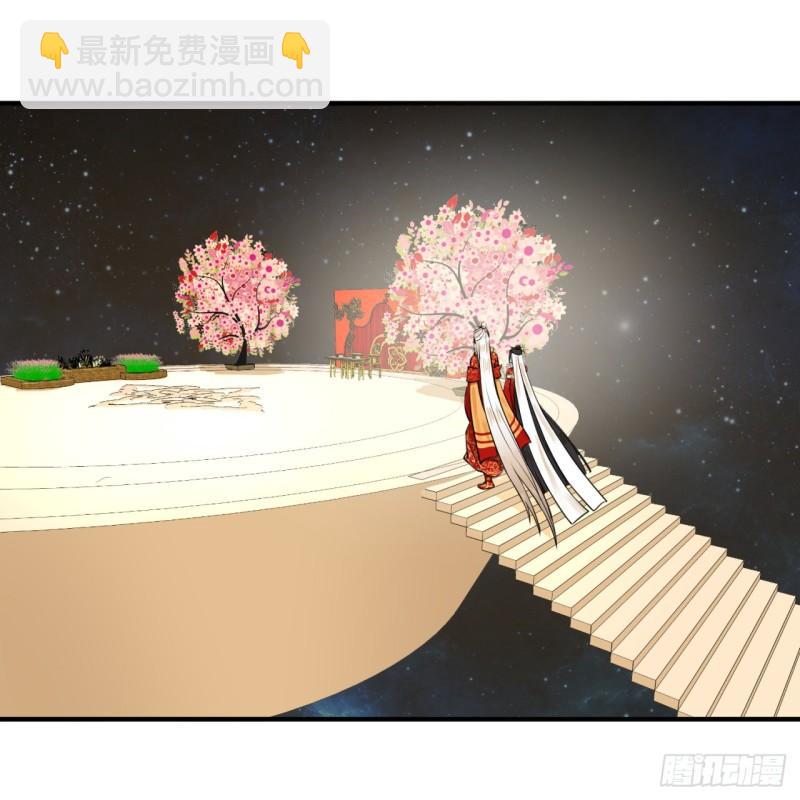 🍔炼气练了三千年 145回 大婚 第29页
