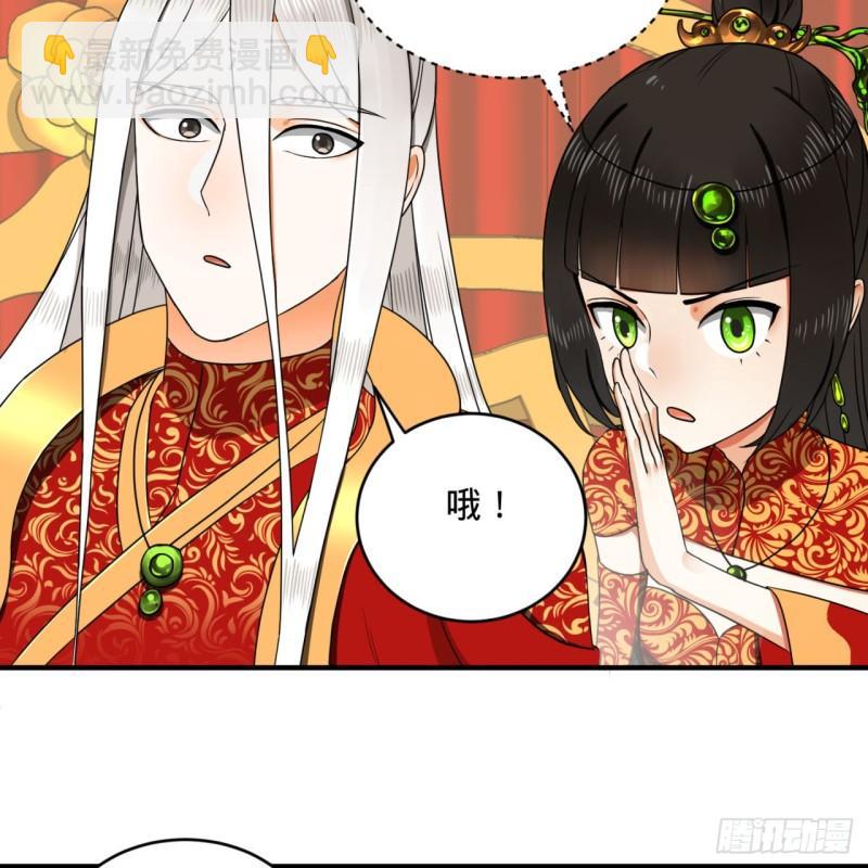 🍔炼气练了三千年 145回 大婚 第34页
