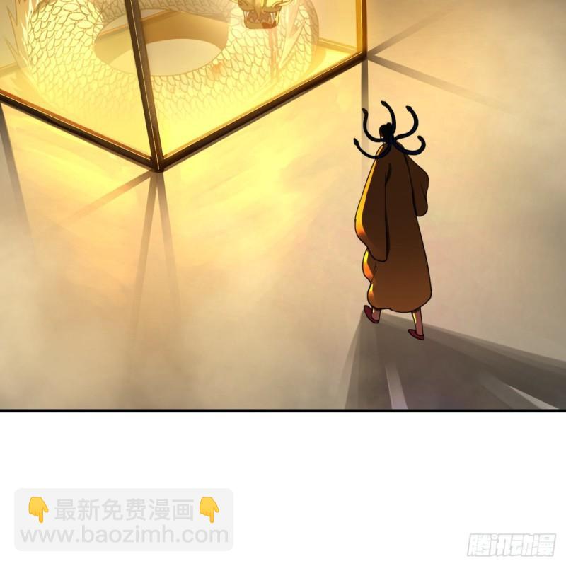 🍔炼气练了三千年 145回 大婚 第43页