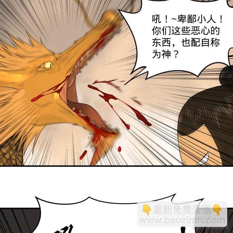 🍔炼气练了三千年 145回 大婚 第47页
