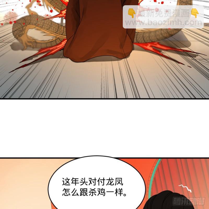 🍔炼气练了三千年 145回 大婚 第49页