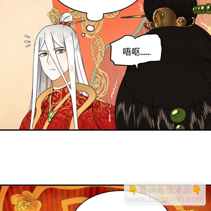 🍔炼气练了三千年 145回 大婚 第50页