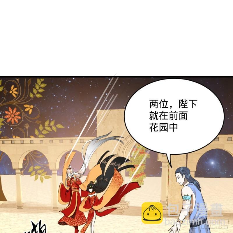 🍔炼气练了三千年 145回 大婚 第7页