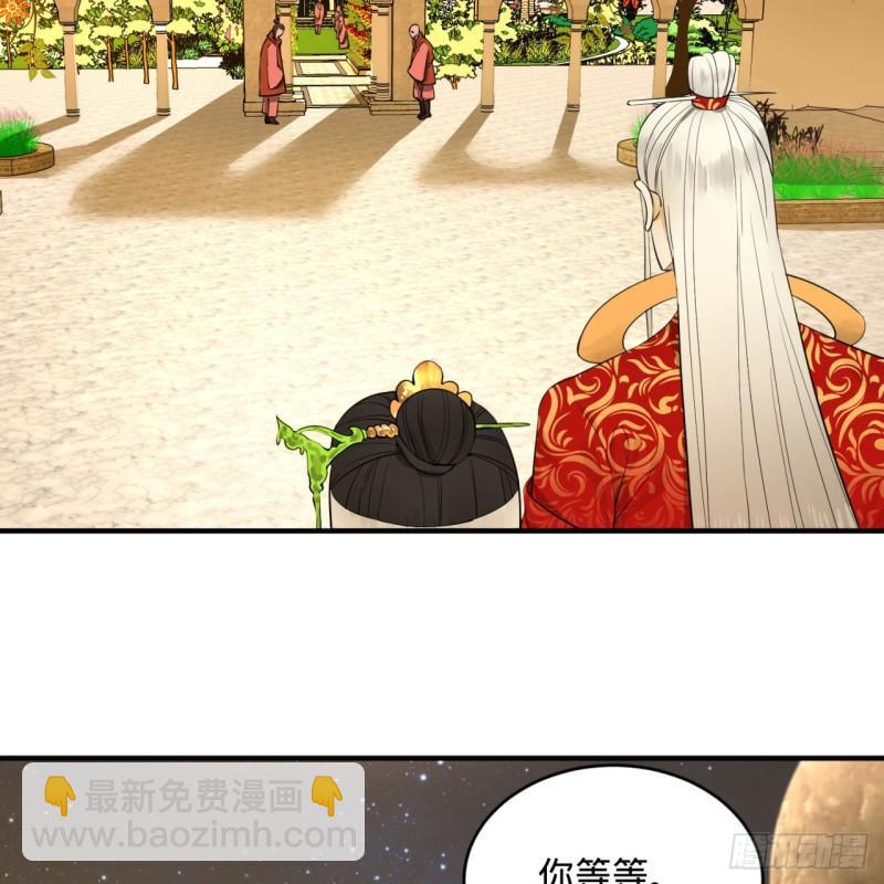 🍔炼气练了三千年 145回 大婚 第9页