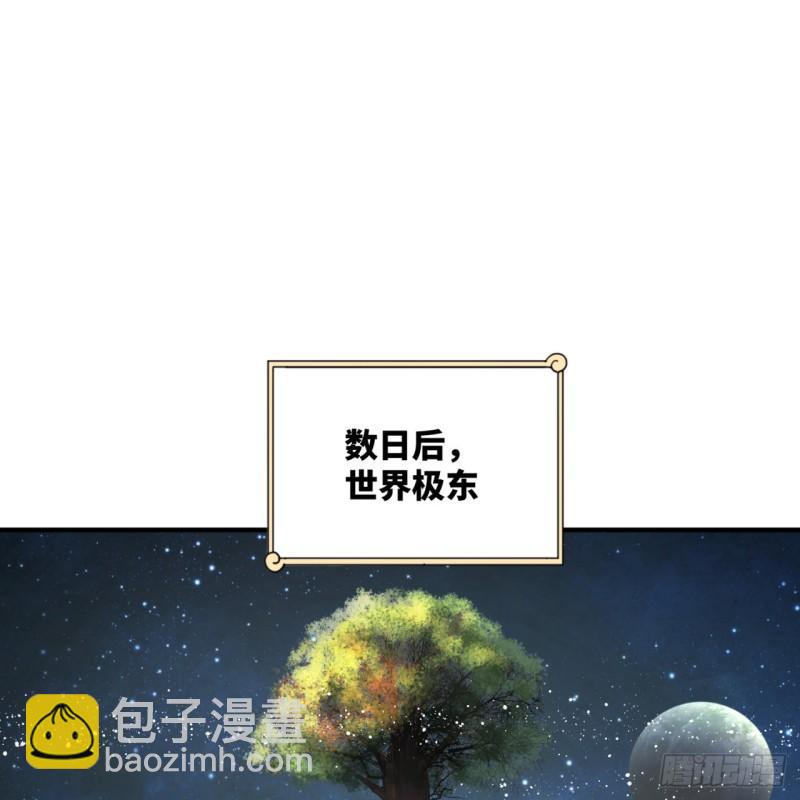 🍔炼气练了三千年 147回 一生一次 第14页