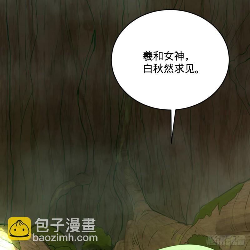 🍔炼气练了三千年 147回 一生一次 第16页