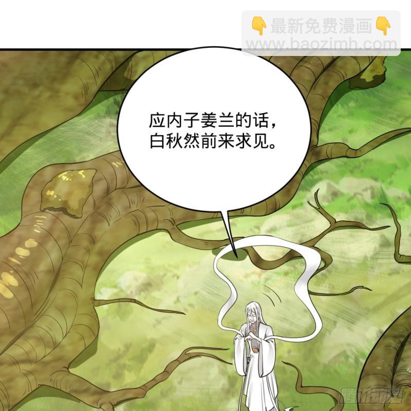 🍔炼气练了三千年 147回 一生一次 第20页
