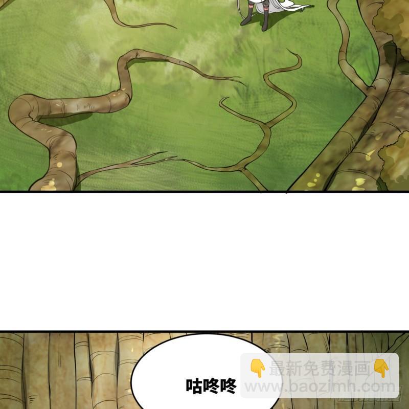 🍔炼气练了三千年 147回 一生一次 第21页