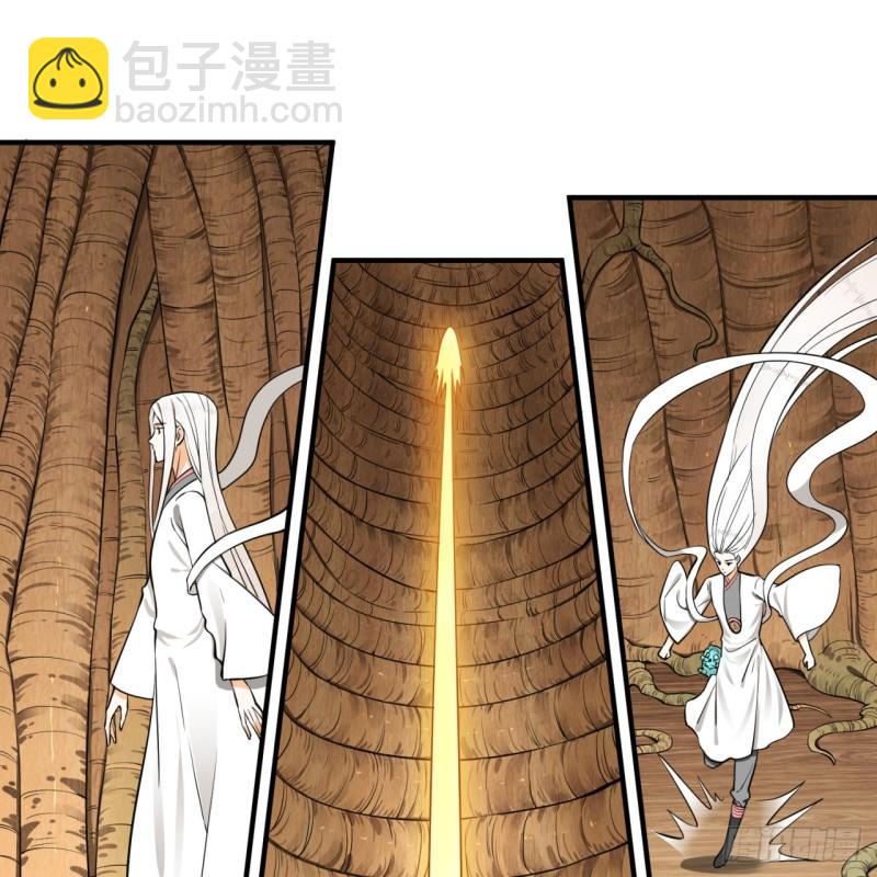 🍔炼气练了三千年 147回 一生一次 第24页