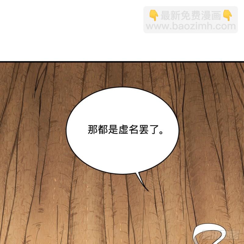 🍔炼气练了三千年 147回 一生一次 第28页