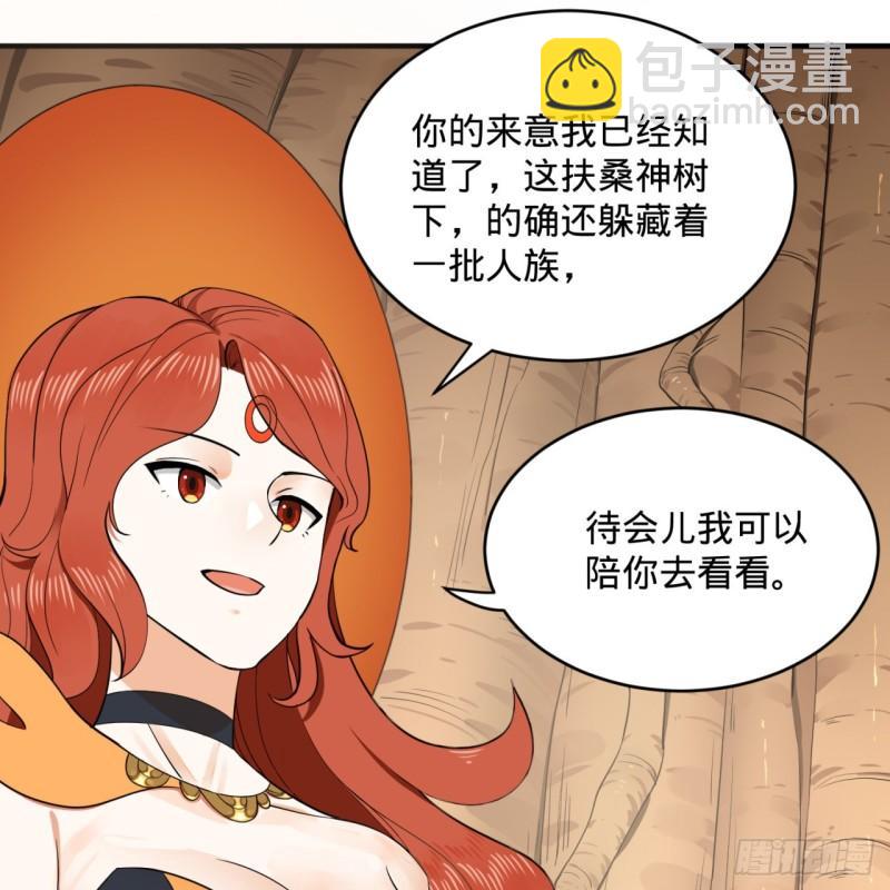 🍔炼气练了三千年 147回 一生一次 第31页