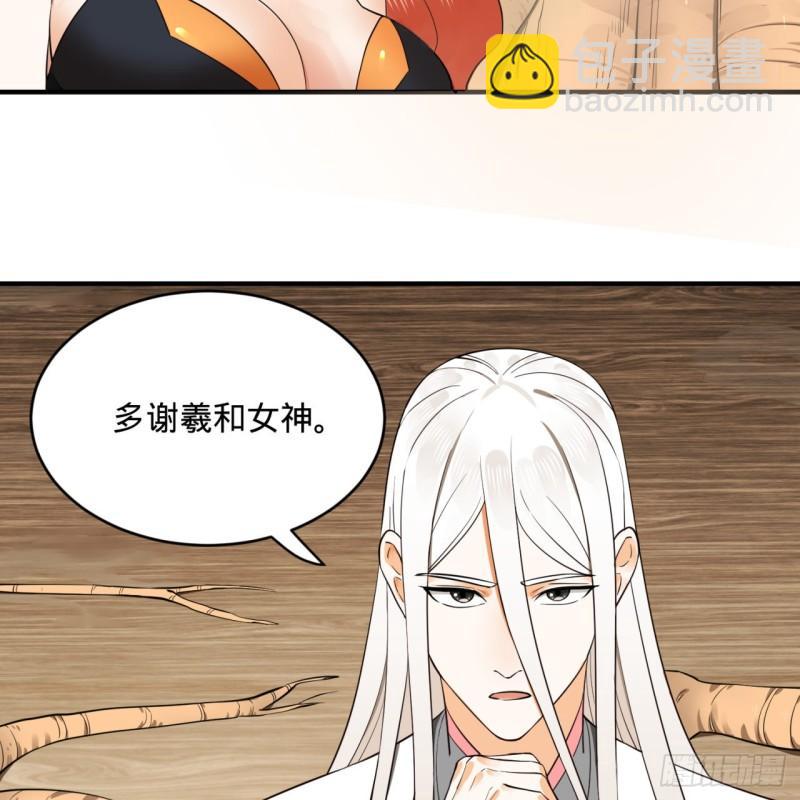 🍔炼气练了三千年 147回 一生一次 第32页