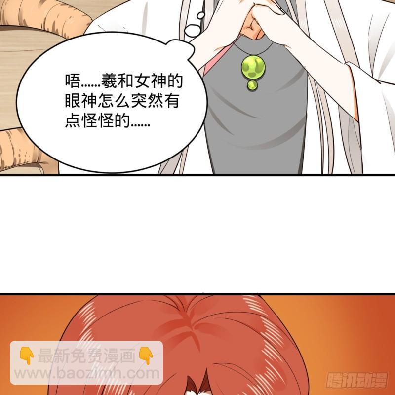🍔炼气练了三千年 147回 一生一次 第33页