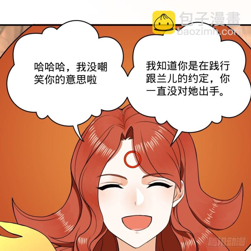 🍔炼气练了三千年 147回 一生一次 第37页